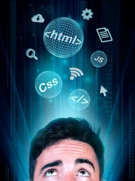 Интеграция с существующими системами и платформами
