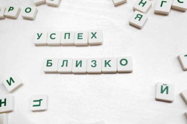 Практические советы по избеганию тавтологии в тексте